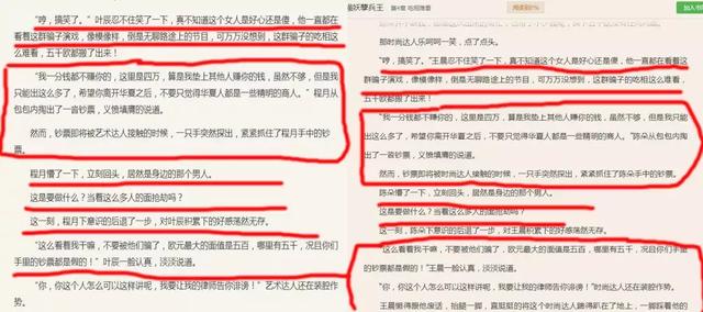 起点多部小说被爆抄袭！调色盘力证，网友愤慨，起点终于坐不住了