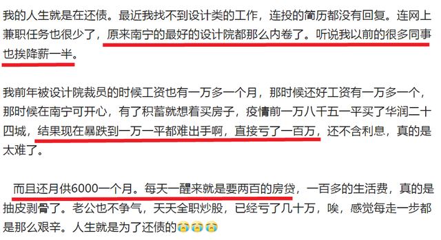 怎能不绝望？南宁90后美女炒房负债百万，老公滴滴车又被暴雨干废