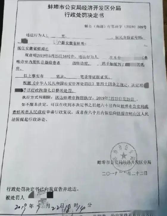 闹大了!男医生听诊漂亮女子,撩衣手伸进去,误摸胸被抓,网友吵翻天