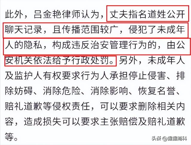 名誉扫地，被丈夫举报的女教师张某，美照记录曝光，官方正式回应