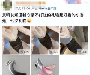 美女性用品(不知羞耻女子晒处长送的情趣用品，穿短裙做不雅动作疑当第三者)