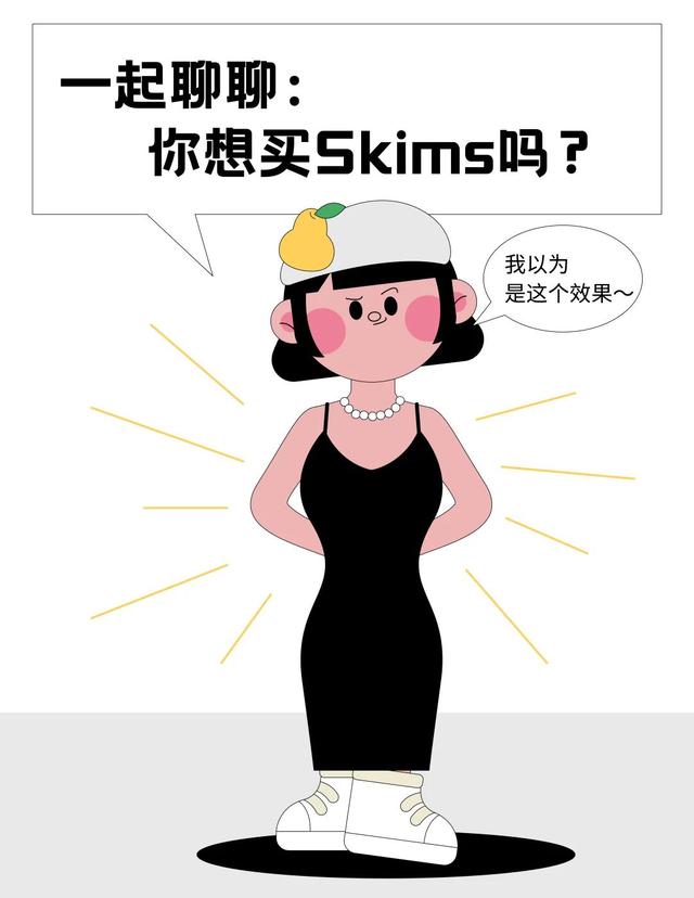 我去北京专柜试穿卡戴珊SKIMS神裙，“臀部翘到可以顶起一瓶汽水”？