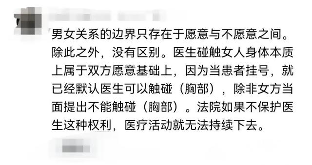 闹大了!男医生听诊漂亮女子,撩衣手伸进去,误摸胸被抓,网友吵翻天