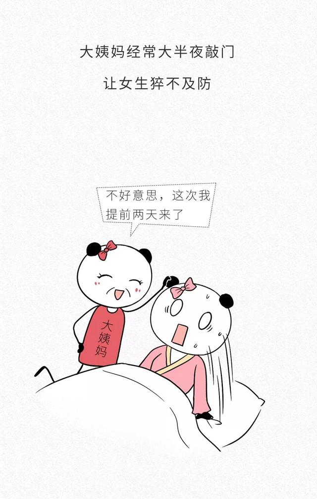 女生的内裤到底有多脏？？？