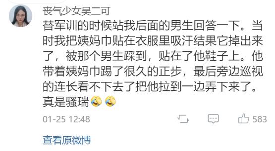 跑操的时候捡到一个内衣？真的是满脸疑惑哈哈哈哈