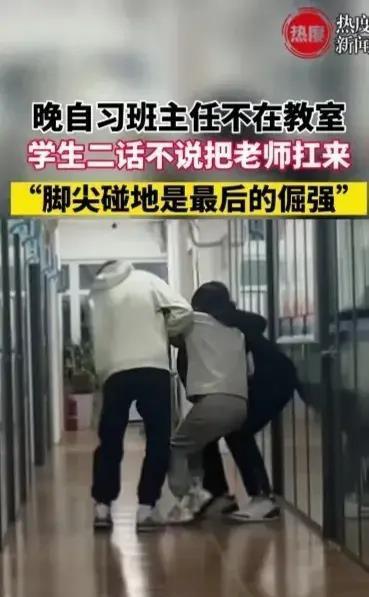 惊呆！两位高个子男神抬起美女老师进教室！