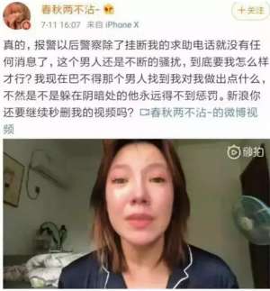 喷汁美女裸(一边说自己被性骚扰，一边放全裸露臀照，她是戏精吗？)