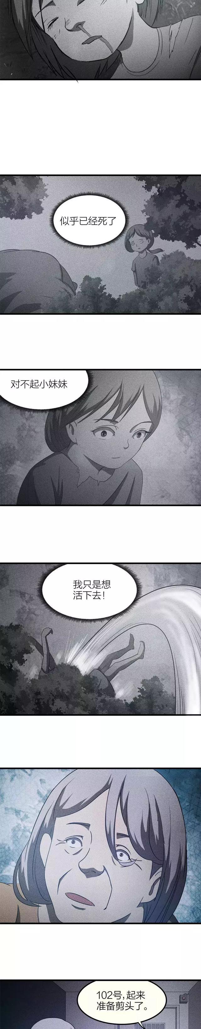 漫画：重男轻女的可恶奶奶