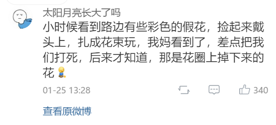 跑操的时候捡到一个内衣？真的是满脸疑惑哈哈哈哈