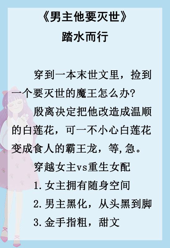 「推文」五本末世甜宠文，捡到娇气女丧尸，养着养着成了媳妇