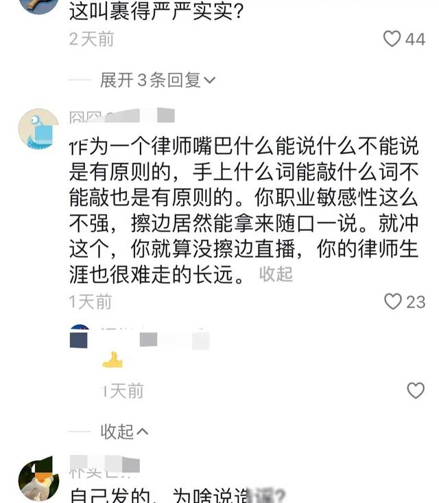 闹大了！“擦边”女律师擦边视频被扒，渔网黑丝，鬼迷日眼是真擦