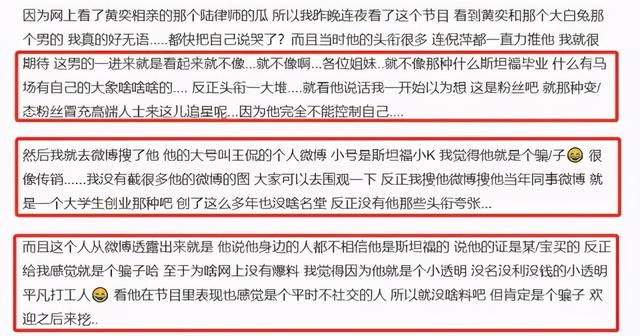 黄奕上综艺相亲，4个男人都翻车，隐瞒取向？还有骗婚劈腿的海王