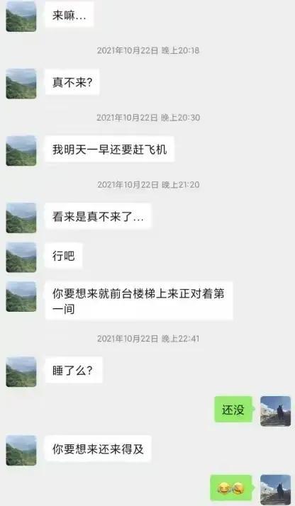 川大女博士自述被老师骗睡、压榨欺凌，聊天记录更多细节曝光。