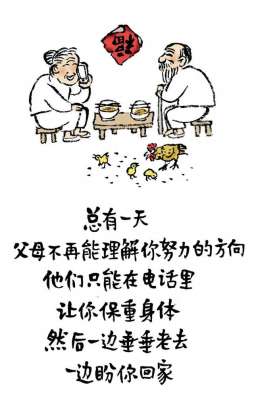 美女家庭教师漫画(家教家风丨小林漫画·父母亲情)