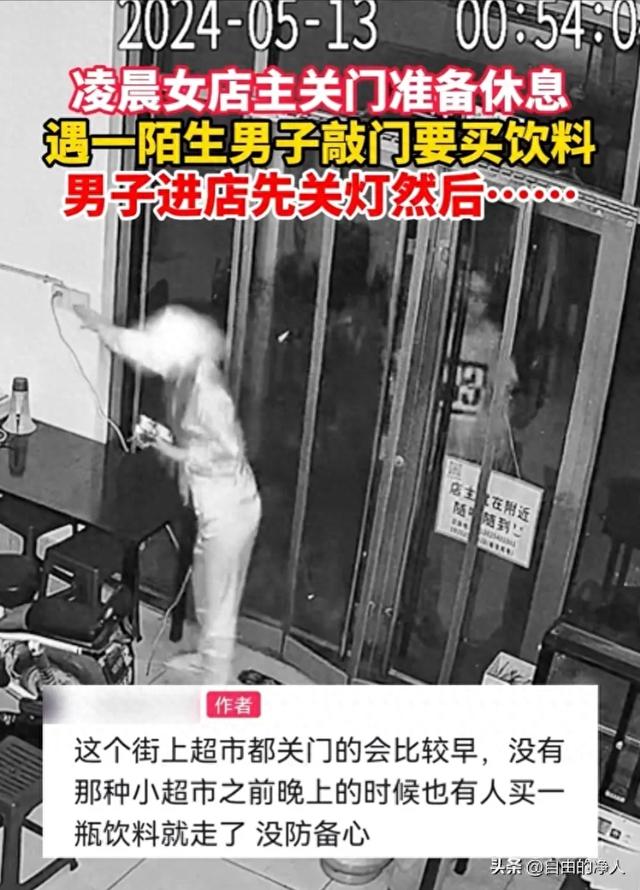 “关灯摸我，搂我”，寿光一女子半夜被强制猥亵，高清视频曝光