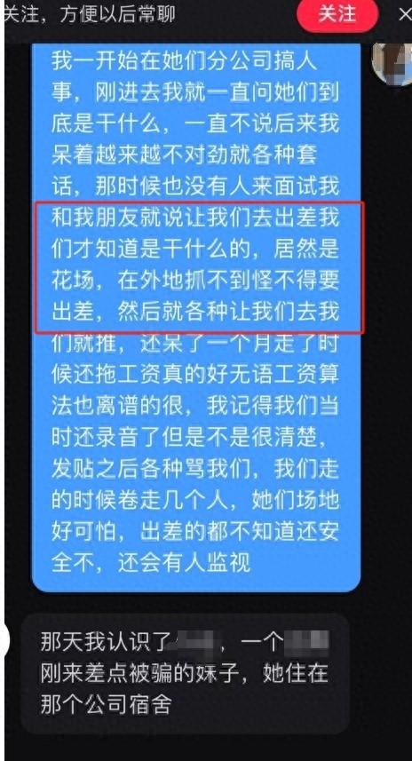 公司招聘客服却推荐应聘者陪酒，女记者暗访被建议去外地夜场干这事！警方介入