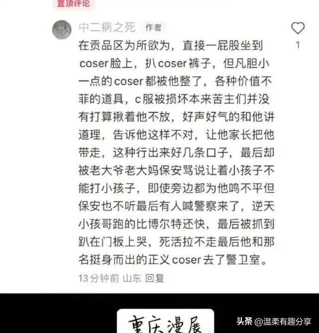 漫展女coser被熊孩子扯黑丝、喷发胶？抱摔互殴现场看呆路人！