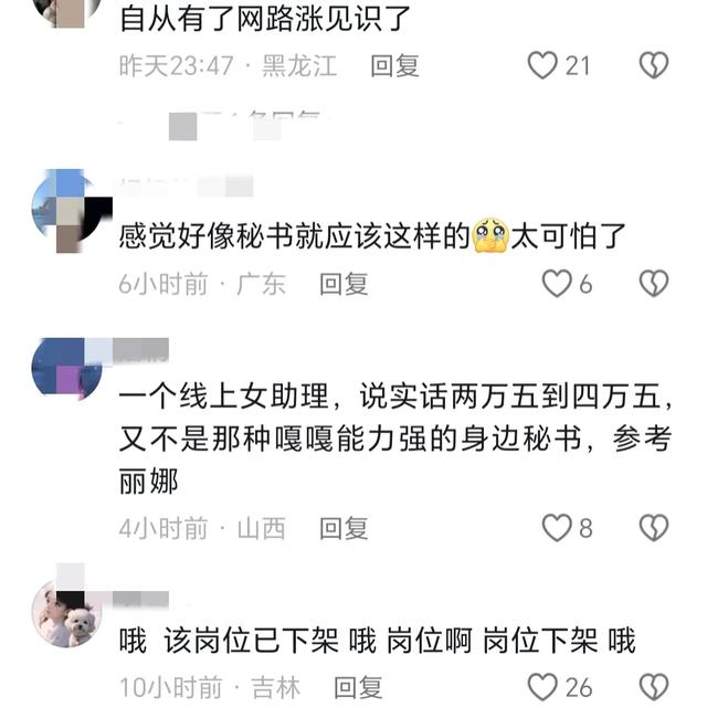 女子应聘董事长秘书，被要求“解决老板生理需求”！网友怒了