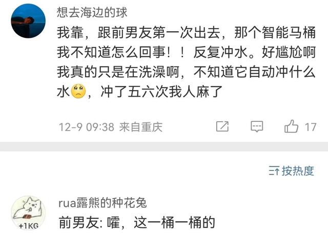 拉屎不小心把马桶整吐了？哈哈哈被网友经历笑劈叉