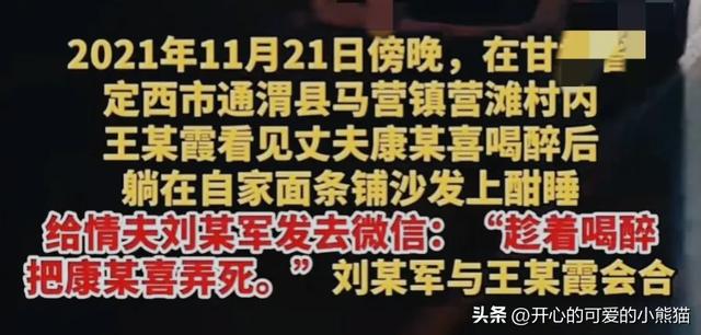 女子外遇孩子校长，肚子被搞大合谋下毒杀害亲夫现实版藩金莲，