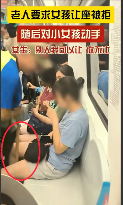 “扒开女生双腿”老人逼女孩让座后续，老人被拘留，身份随之曝光