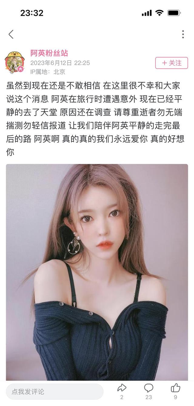 女主播阿英在柬埔寨不幸离世，她曾是多少人的青春回忆