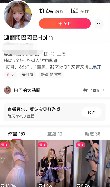 迪丽阿巴大秀渔网袜，坐实腰精名号，网友：LOL手游第一女神