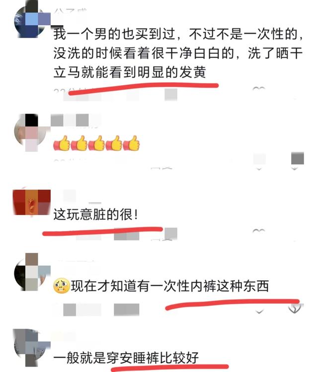 笑麻了！江苏无锡一美女买内裤发现裆部有污渍，客服回应让人笑死