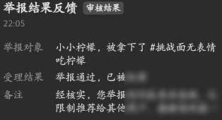 众多美女拍视频参与“吃柠檬挑战”口喷汁水被骂擦边？评论区太黄