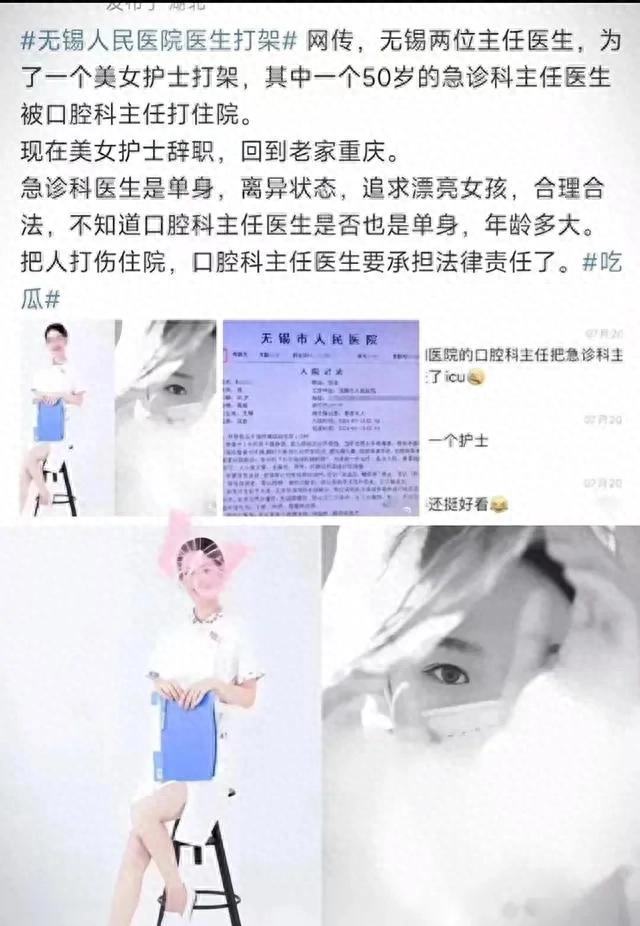 医院主任为情打架后续：美女护士被扒，网友爆猛料，医院回应了！