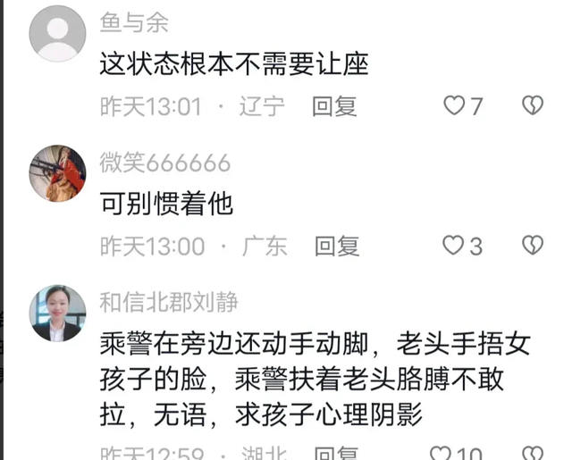 “扒开女生双腿”老人逼女孩让座后续，老人被拘留，身份随之曝光