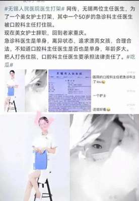 美女的工伤(医院主任为情打架后续：美女护士被扒，网友爆猛料，医院回应了)