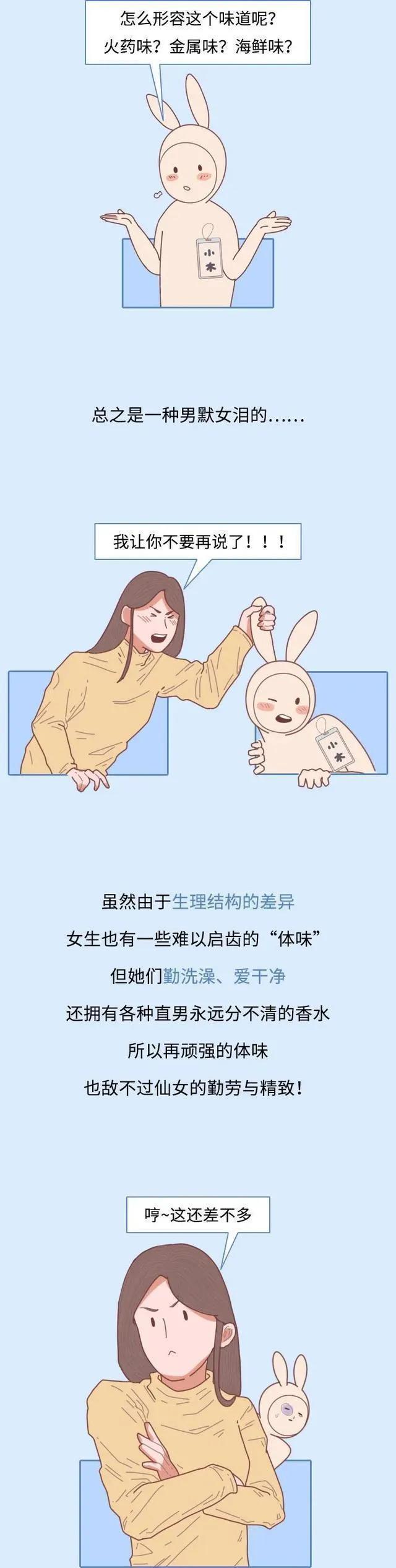 女生的脚有多“臭”？男生看完后表示：心里平衡了