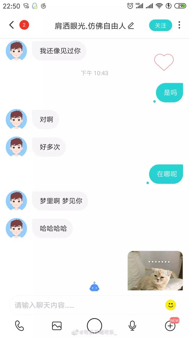 “那么小的胸生理期也会疼？”被直男强撩太可怕了，令人窒息