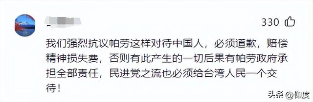 辣眼睛！台湾美女去帕劳玩被要求脱光，私密处也要检查，网友炸锅