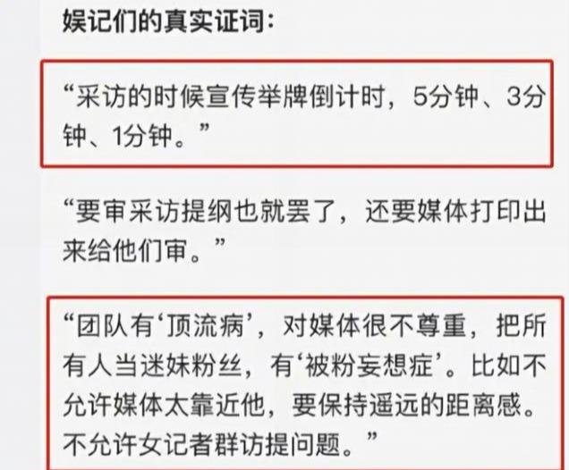 肖战偷窥杨紫胸部太好色？露猥琐笑容举止被批恶俗，粉丝火速澄清