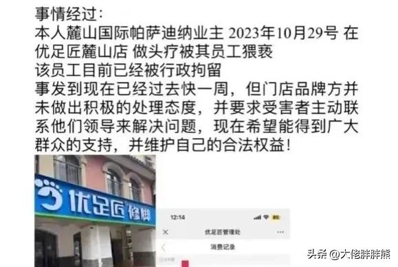 无耻！成都足疗店，男技师以帮美女调理宫寒为由，对其进行了猥亵