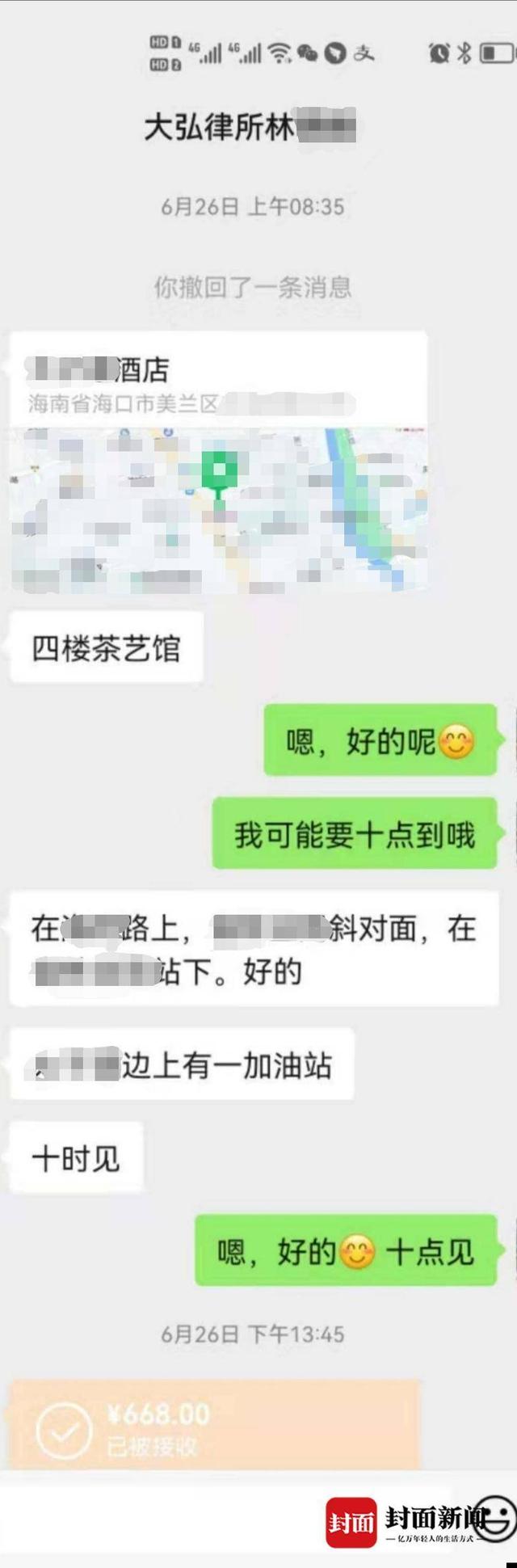 海口警方回应“女子称遭律师性侵”：检察院认为证据不足，涉案人员被取保候审