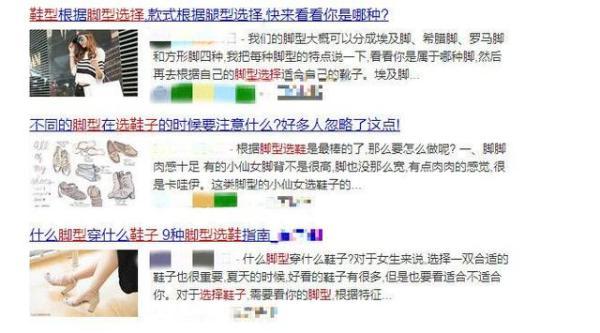 「提醒」罗马脚、希腊脚…连自己的脚都不了解，怪不得不舒服