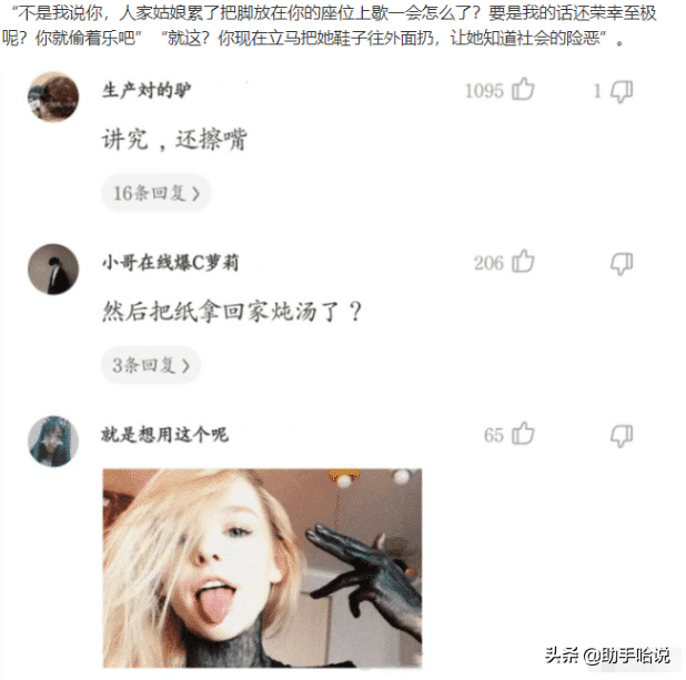 坐车碰到这样的美女，用纸把她脚蹭过的地方擦干净过分吗？哈哈