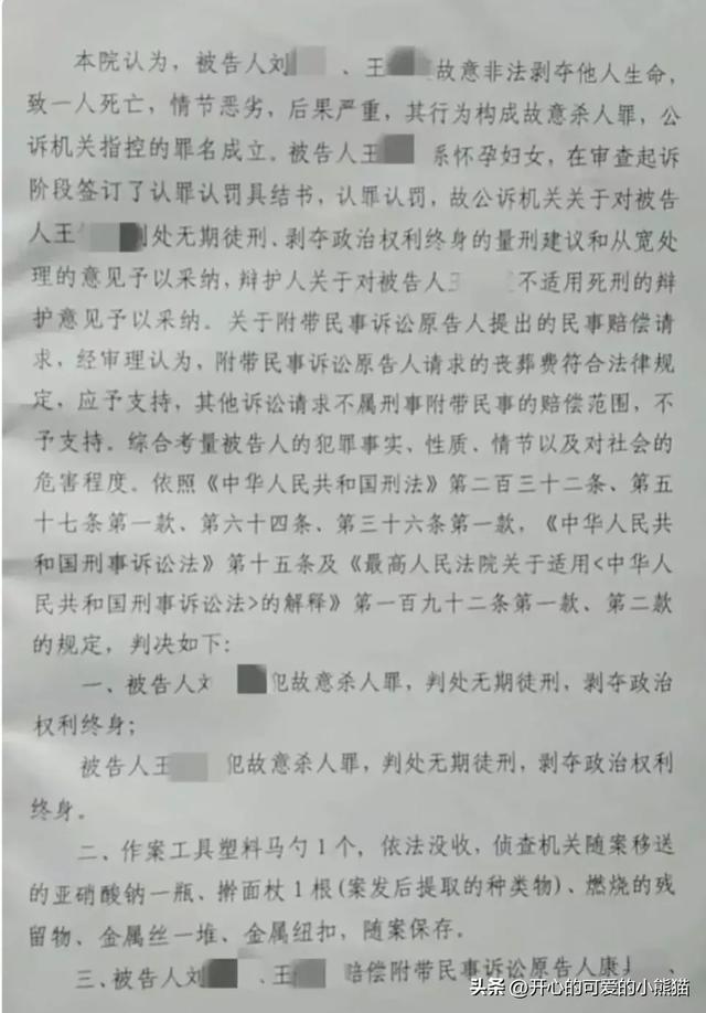 女子外遇孩子校长，肚子被搞大合谋下毒杀害亲夫现实版藩金莲，