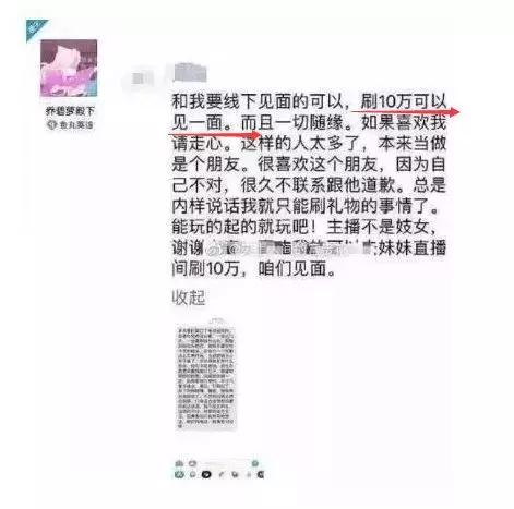 连上4天热搜的斗鱼女主播“乔碧萝”，究竟有多荒唐多魔幻？