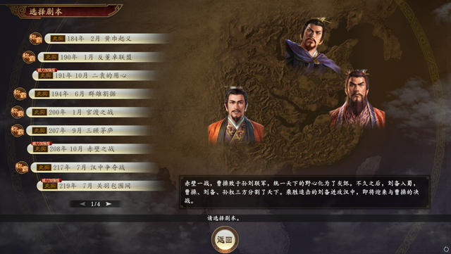 三国志14：游戏中最极品的三位女将，看到她们我已经无心打仗了！