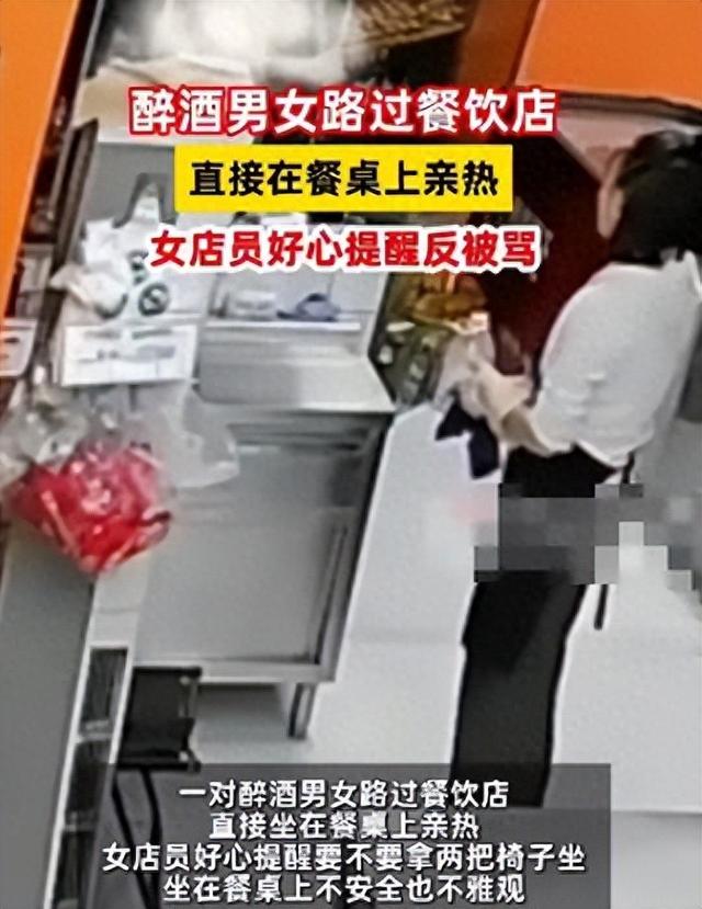 山东一男女饭店上桌亲热事件，店员劝阻反遭辱骂，店家：已报警！