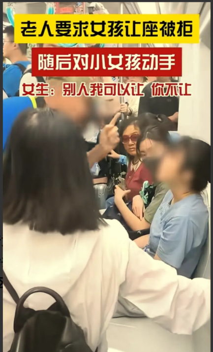 “扒开女生双腿”老人逼女孩让座后续，老人被拘留，身份随之曝光