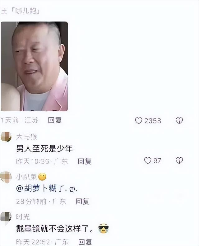 曾志伟紧盯美女胸部舔舌头被批猥琐！伤害蓝洁瑛，涉缅北绑架案