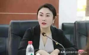 美女干骨(湖南长沙美女局长不雅聊天被爆，对话漏骨最新官方通报：免职)