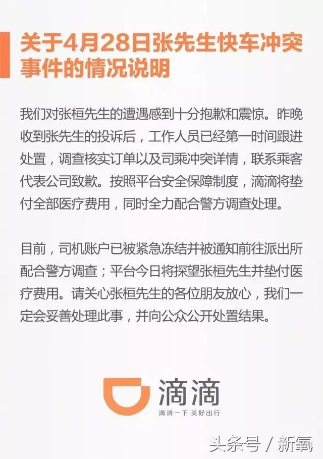 空姐被滴滴司机直播调戏成为AV女主，还有搭黑车被做成人皮的