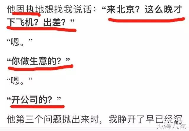 空姐被滴滴司机直播调戏成为AV女主，还有搭黑车被做成人皮的