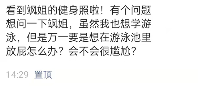 如何优雅地在游泳池里放屁？